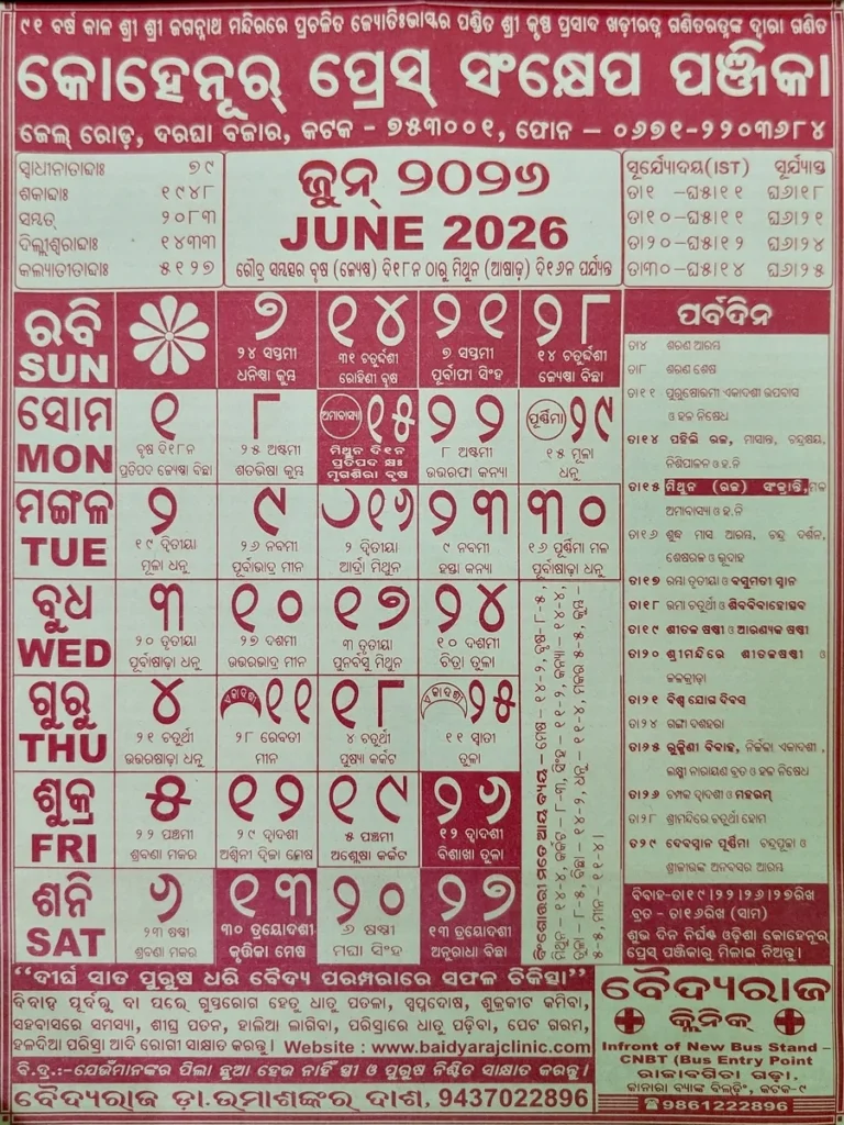 Calendar 2027 February Odia: Complete Guide, Calendar 2027 Odia February, Odia Calendar 2027 February, 2027 February Odia Calendar With Holidays Calendar 2027 February Odia: Complete Guide, Calendar 2027 Odia February, Odia Calendar 2027 February, 2027 February Odia Calendar With Holidays