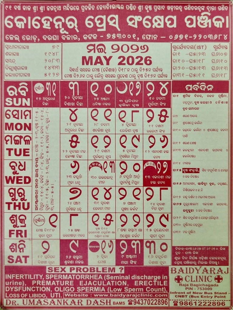 Calendar 2027 Odia July: Your Essential Guide to 2027 Calendar Odia July