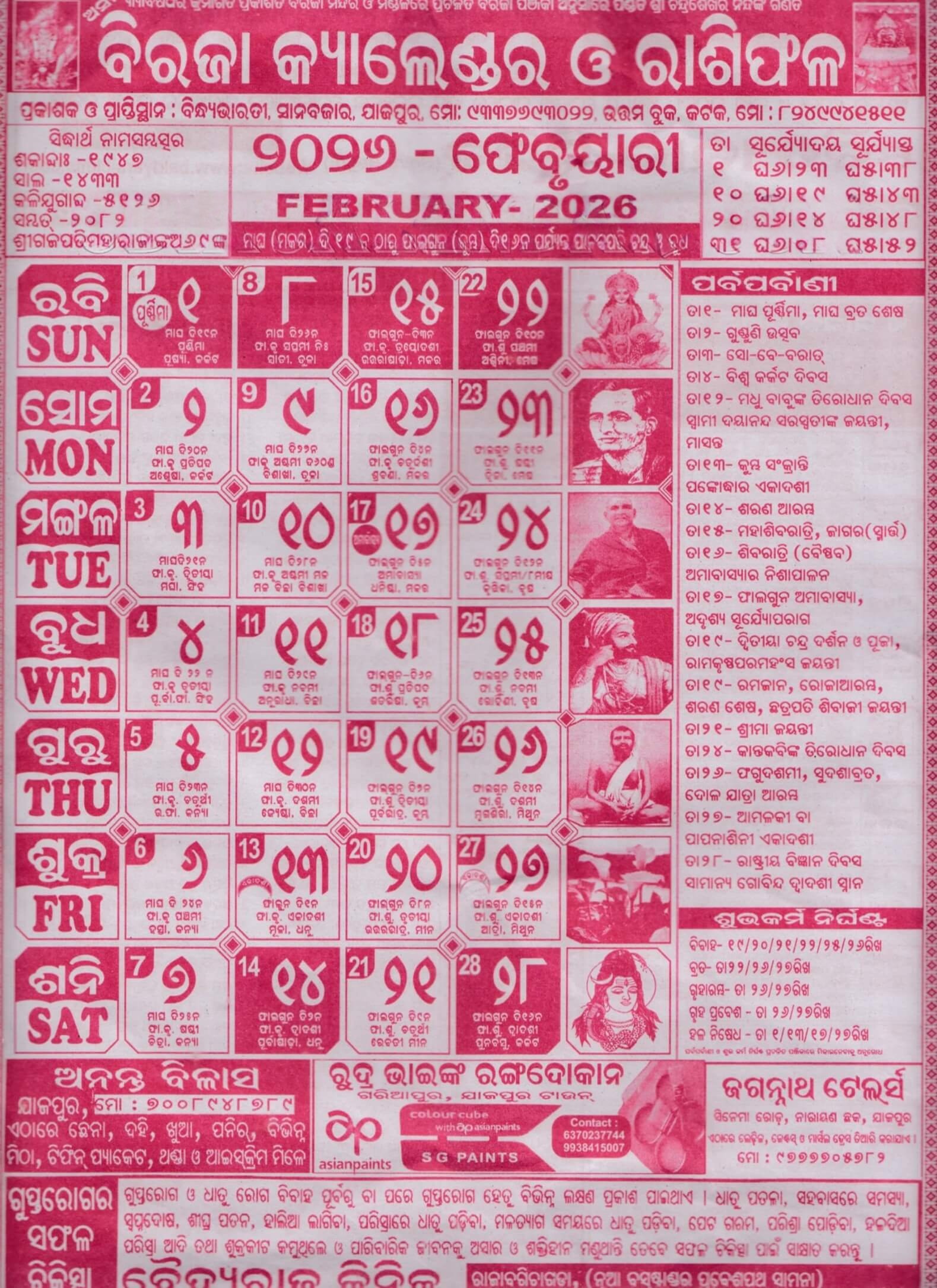 Birja-february